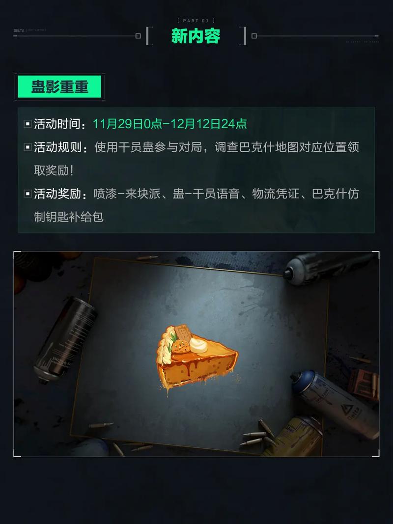 对关键对位